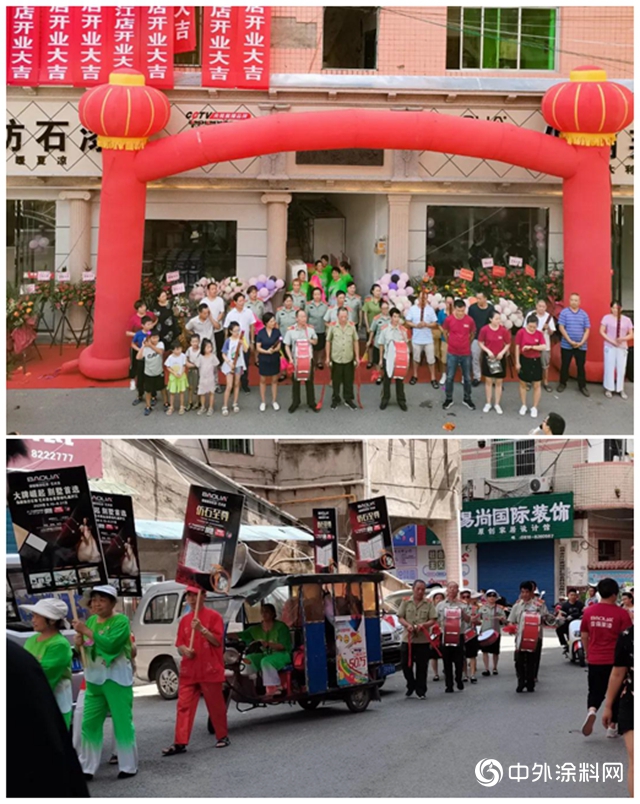 保儷(li) 萊仿石漆藝術漆四川開江旗艦店盛大開業(ye) ！