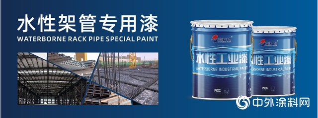 寶塔山漆：水性架管專用漆，共築綠色安全新工程