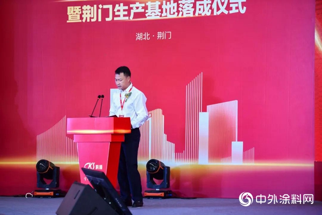 不畏變局，砥礪前行，科順戰略發布會暨荊門生產基地落成儀式圓滿落幕