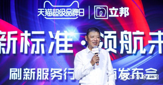 立邦天貓超級品牌日重磅發布《刷新服務行業指南》