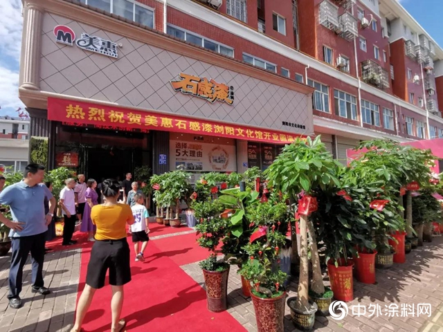 鏘鏘鏘鏘！美惠石感漆瀏陽文化體驗館開業啦~