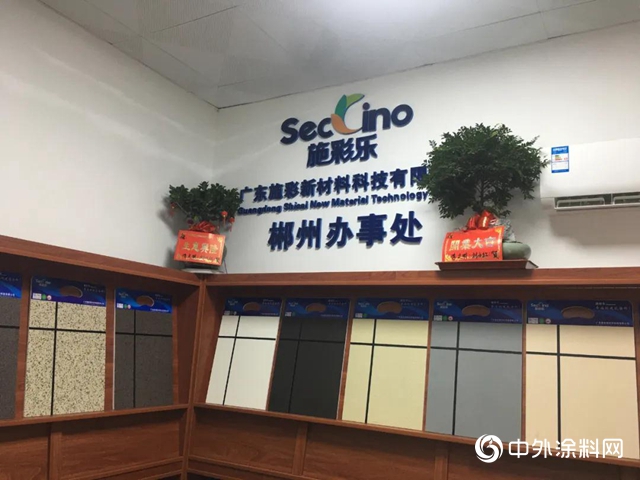 廣東(dong) 施彩郴州辦事處盛大開業(ye) "140538"