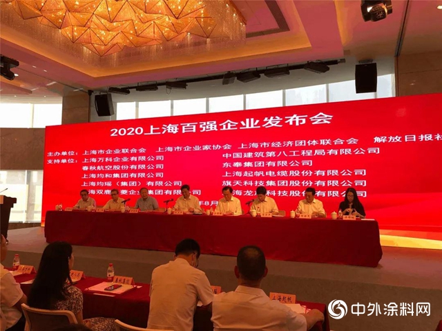 上海東方雨虹(ORIENTAL YUHONG)獲評2020上海百強企業榜單