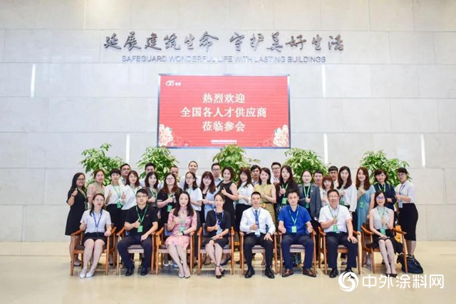 科順股份2020年人才供應商會議圓滿舉行