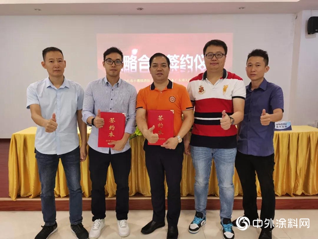廣東南天塗料與中山市小欖鎮消防工程有限公司成功簽約