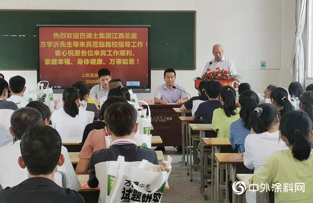 心係教育，鼎力助學|巴德士集團以行動詮釋民族企業的公益與善念
