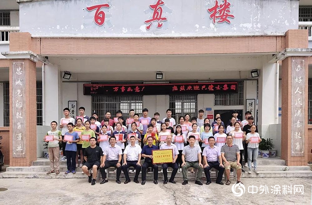 心係教育，鼎力助學|巴德士集團以行動詮釋民族企業的公益與善念