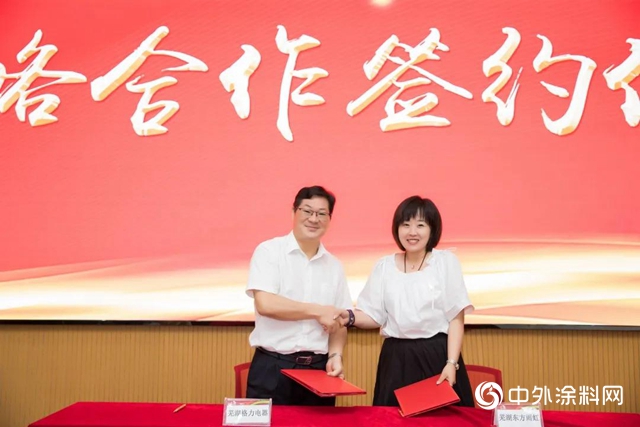 搭平台 促合作 蕪湖東方雨虹(ORIENTAL YUHONG)召開工地產品對接會"
140607"