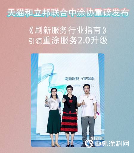 立邦問鼎首個(ge) 基礎建材行業(ye) 天貓超級品牌日，單日銷售額斬獲雙料TOP1