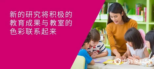 色彩對於課堂氛圍的重要性"
140628"
