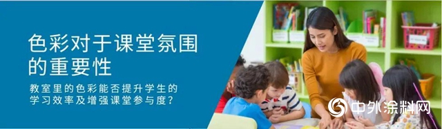 色彩對於課堂氛圍的重要性"
140628"