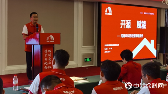 雨虹（YUHONG）召開2020年度華東區江蘇省區經銷商共識會