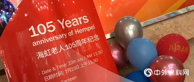 百年征程 不忘初心｜慶祝海虹老人105周年