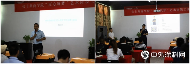 帝卡斯商學院藝術塗裝工匠班209期圓滿結業！