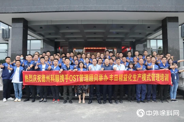 精益生產管理，德州科順邀請國內知名專家授課"
140653"