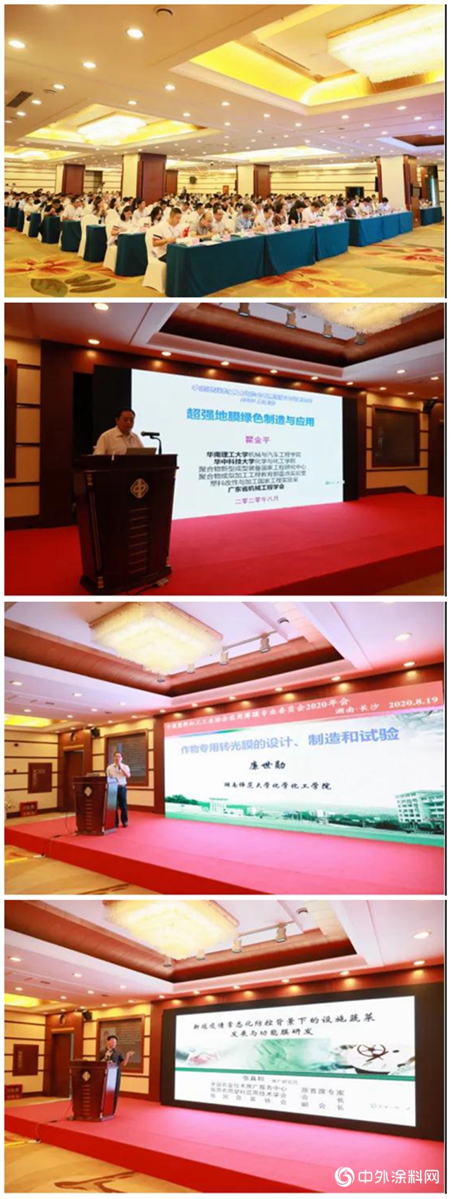 廣源集團：相聚長沙，共商農膜行業未來"
140655"
