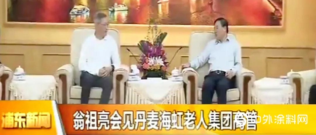 翁祖亮會見海虹老人集團副總裁兼北亞區總裁梅曉東一行"
140682"