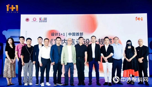 中國首部《室內陳設設計規範》於深圳發布，力促行業規範發展"
140695"