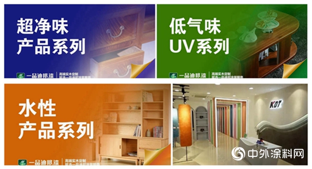 一品迪邦漆與您相約2020中國國際塗料博覽會"
140698"
