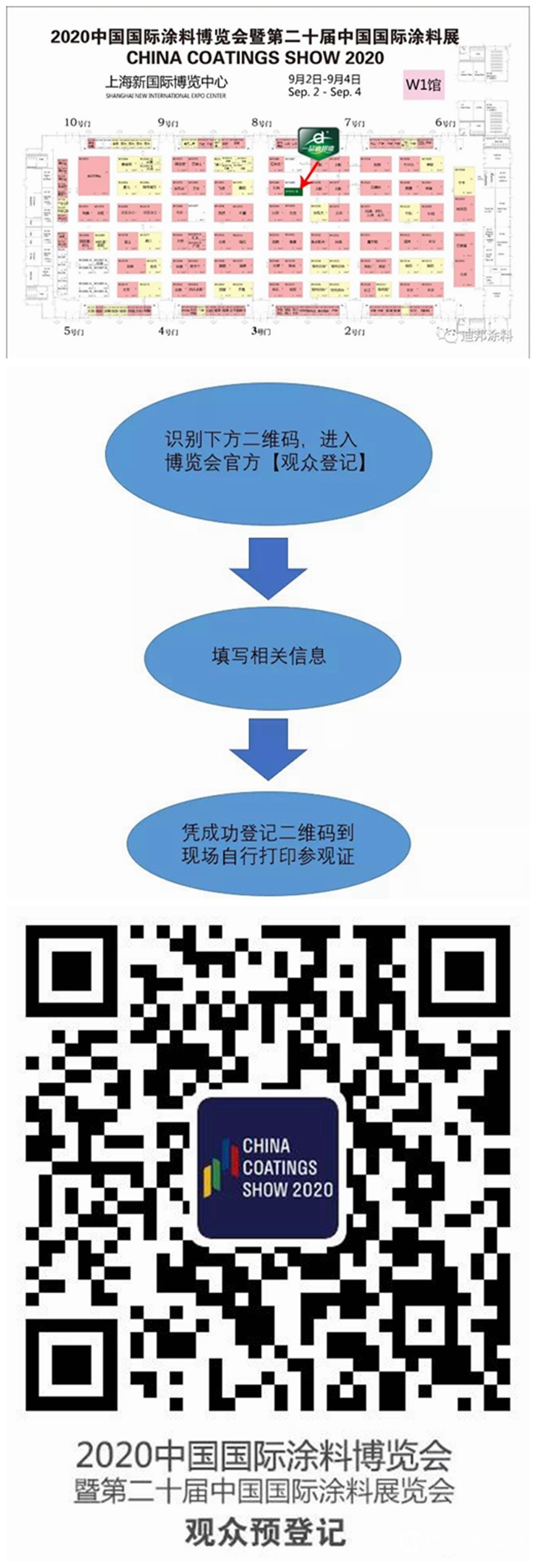 一品迪邦漆與(yu) 您相約2020中國國際塗料博覽會(hui) "140698"