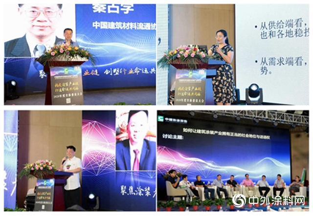 牆酷參加中國建築材料流通協會塗裝委全體委員大會