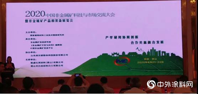 廣源帶你走進中國非金屬礦科技與市場交流大會"
140715"