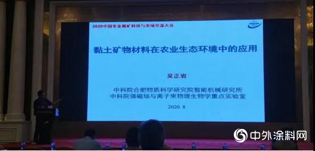 廣源帶你走進中國非金屬礦科技與市場交流大會"
140715"