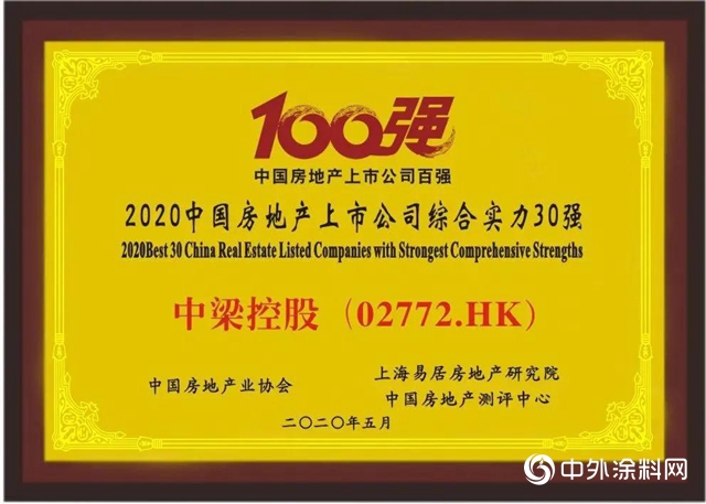 嘉寶莉與中梁地產合作再深化，攜手共築謀發展