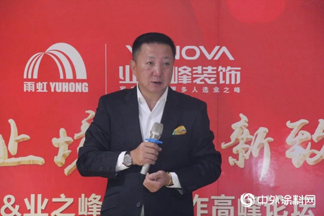 “業無止境，創新致遠” 記雨虹&業之峰戰略合作高峰論壇"
140723"