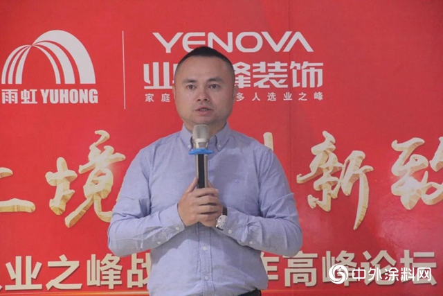 “業無止境，創新致遠” 記雨虹&業之峰戰略合作高峰論壇"
140723"