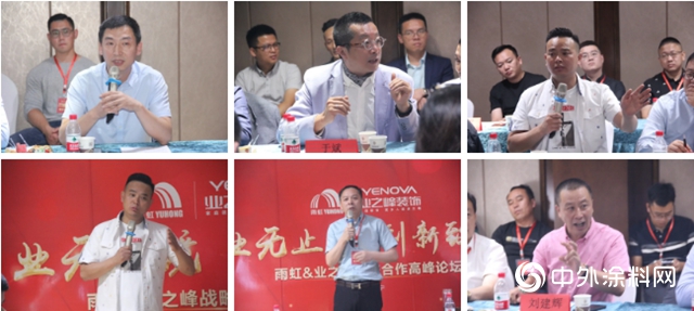 “業無止境，創新致遠” 記雨虹&業之峰戰略合作高峰論壇"
140723"