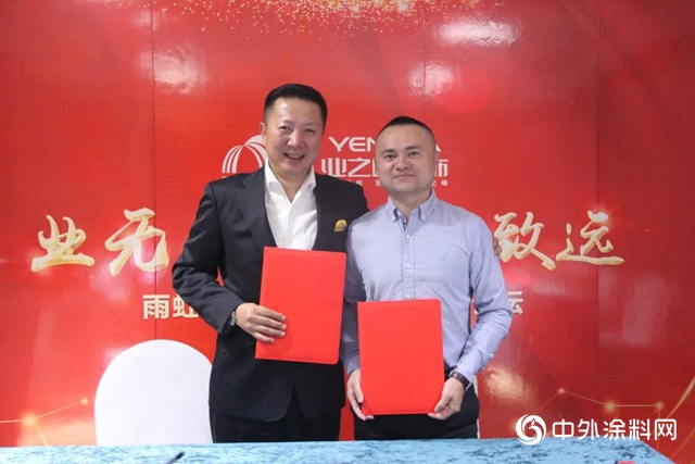 “業無止境，創新致遠” 記雨虹&業之峰戰略合作高峰論壇"
140723"