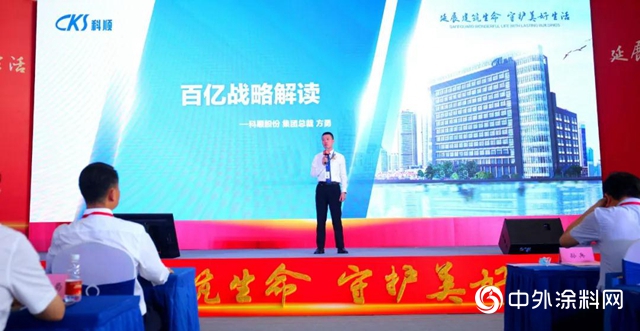 科順股份與世茂集團簽署戰略合作協議
