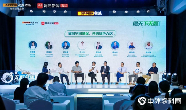 多樂士加入“綠色人居聯盟”，共築綠色美好人居