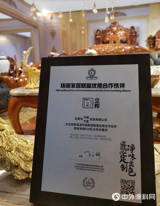 淨味出色｜立邦淨味水性家具漆優(you) 質合作客戶，亮相廣東(dong) 家具展！