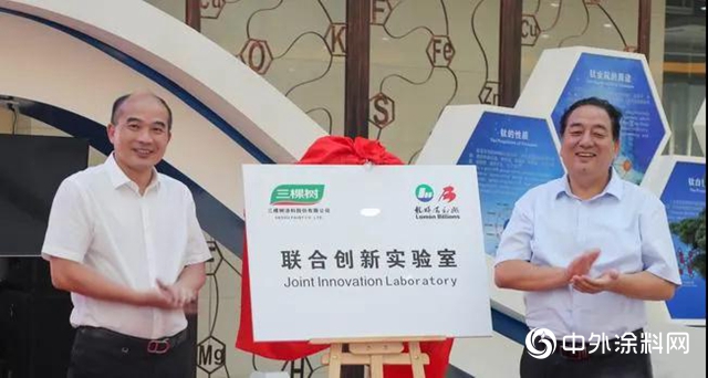 攜手共進 合作共贏——集團隆重舉行龍蟒佰利聯與三棵樹戰略合作簽約暨聯合創新實驗室揭牌儀式