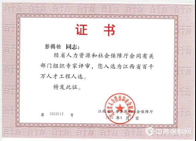 廣源集團彭鶴鬆入選全省“百千萬人才工程”"
140778"