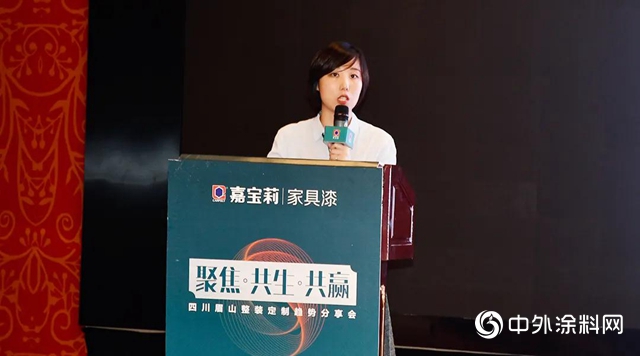 嘉寶莉家具漆四川眉山整裝定製趨勢分享會盛大開啟"
140781"