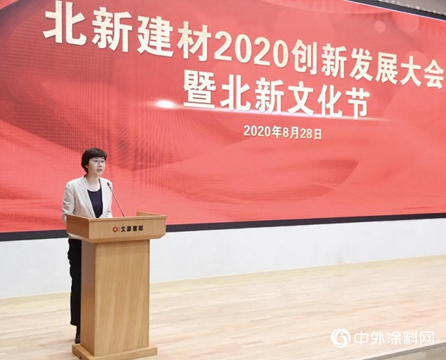 北新建材2020創新發展大會(hui) 暨北新文化節隆重舉(ju) 行