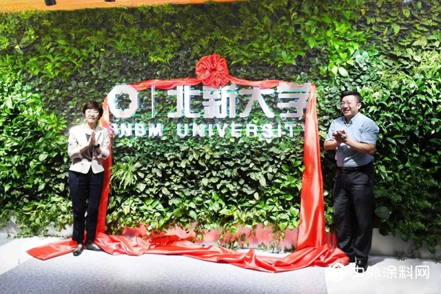 北新建材2020創新發展大會暨北新文化節隆重舉行