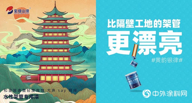 秦味國潮 舍我“漆”誰｜老字號 新花Young