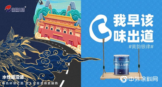 秦味國潮 舍我“漆”誰｜老字號 新花Young