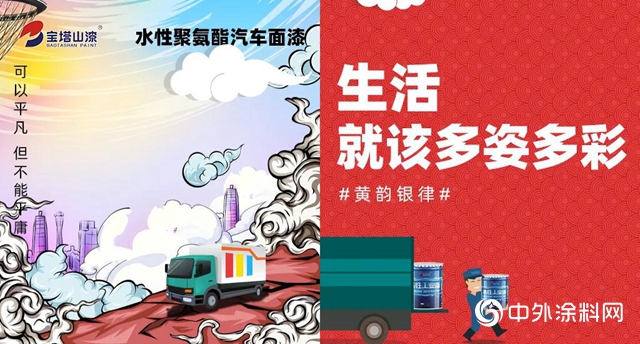 秦味國潮 舍我“漆”誰｜老字號 新花Young