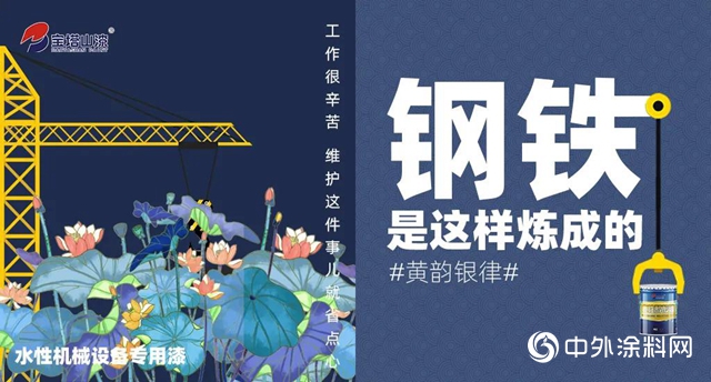 秦味國潮 舍我“漆”誰｜老字號 新花Young