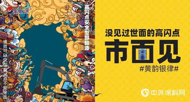 秦味國潮 舍我“漆”誰｜老字號 新花Young