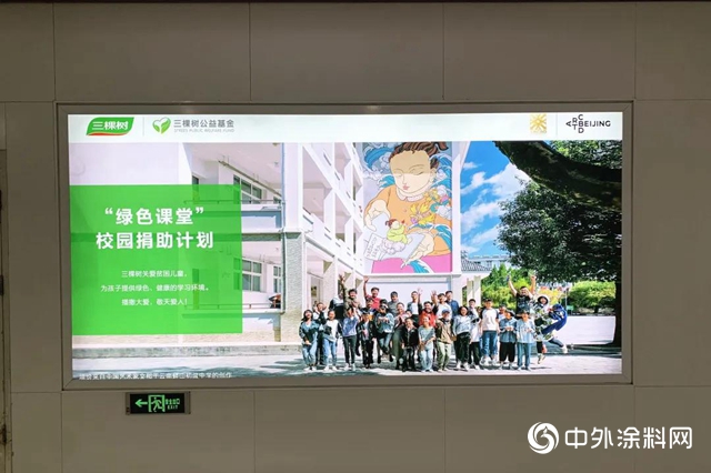 三棵樹和藝術家為北京CBD定製了一幅“眾神上班圖”，重磅來襲！"
140799"