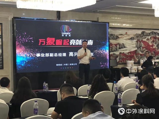 德愛威西南大區招商大會圓滿成功