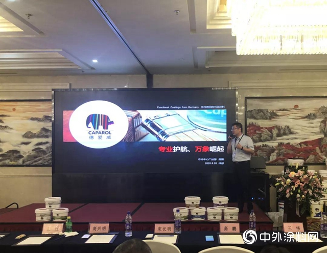德愛威西南大區招商大會圓滿成功