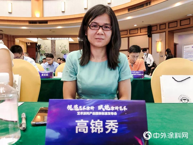 時隔近五載，順德塗料商會再為藝術塗料高質量發展“指路”！