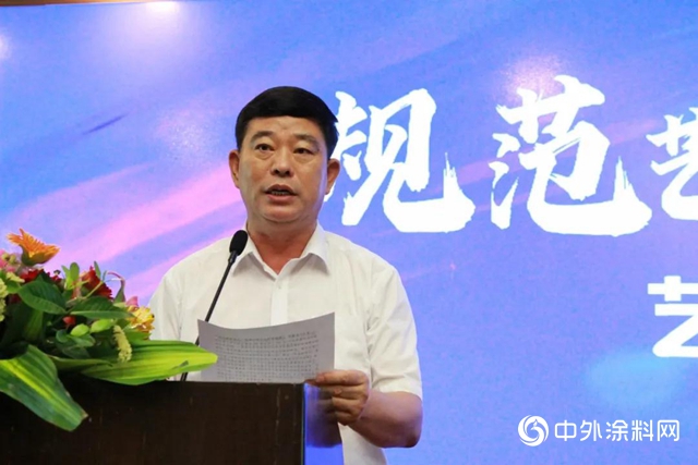 時隔近五載，順德塗料商會再為藝術塗料高質量發展“指路”！